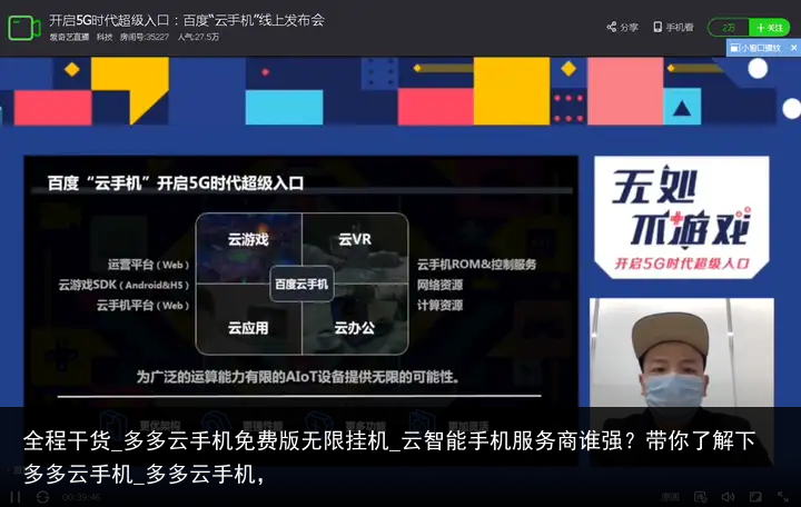 全程干货_多多云手机免费版无限挂机_云智能手机服务商谁强？带你了解下多多云手机_多多云手机，