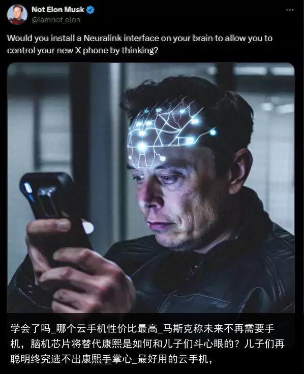 学会了吗_哪个云手机性价比最高_马斯克称未来不再需要手机，脑机芯片将替代康熙是如何和儿子们斗心眼的？儿子们再聪明终究逃不出康熙手掌心_最好用的云手机，