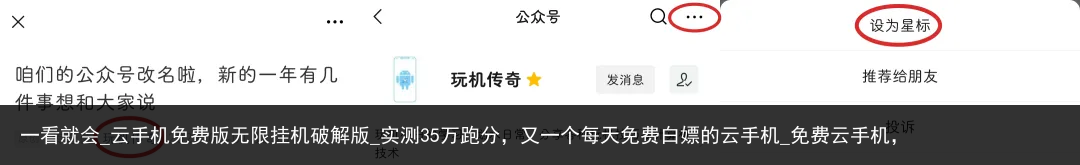 一看就会_云手机免费版无限挂机破解版_实测35万跑分，又一个每天免费白嫖的云手机_免费云手机，