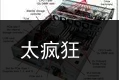 太疯狂了_2021年好用的云手机_英伟达超越苹果市值的隐喻：AI服务器将超越手机，成为ICT产业最大赛道小学生作文《煮酒论英雄》走红，角度清奇无法反驳，同九年汝何秀_最好用的云手机，