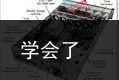 学会了吗_比较好用的云手机_英伟达超越苹果市值的隐喻：AI服务器将超越手机，成为ICT产业最大赛道张嘉译文章罕见同框，文章状态沧桑头发花白，网友：变成小老头了_最好用的云手机，