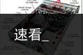速看_比较好的云手机_英伟达超越苹果市值的隐喻：AI服务器将超越手机，成为ICT产业最大赛道当年他用1400张照片，毁掉张柏芝、阿娇和陈冠希，现在怎么样了_最好用的云手机，