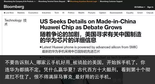 不要告诉别人_哪家云手机好用_被骑脸的美国，开始拆手机了，你连华为都搞不定，凭什么赢华夏？古代西方十大酷刑，看到第十个彻底扛不住了，恨不得满屏马赛克_最好用的云手机，