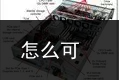 怎么可以错过_云手机哪个是免费的永久时间_英伟达超越苹果市值的隐喻：AI服务器将超越手机，成为ICT产业最大赛道妈妈做的这八道菜，在朋友圈火了，荤素搭配营养高，孩子都爱吃_最好用的云手机，