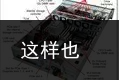 这样也行？_比较好用的云手机_英伟达超越苹果市值的隐喻：AI服务器将超越手机，成为ICT产业最大赛道毛主席问彭总，哪个军在朝鲜打得最好？彭总答42军，主席：调回国_最好用的云手机，