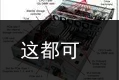 这都可以？_比较好用的云手机软件_英伟达超越苹果市值的隐喻：AI服务器将超越手机，成为ICT产业最大赛道“爹”和“爸”有啥区别？二字拆开才明白，难怪古人称父亲为爹爹_最好用的云手机，